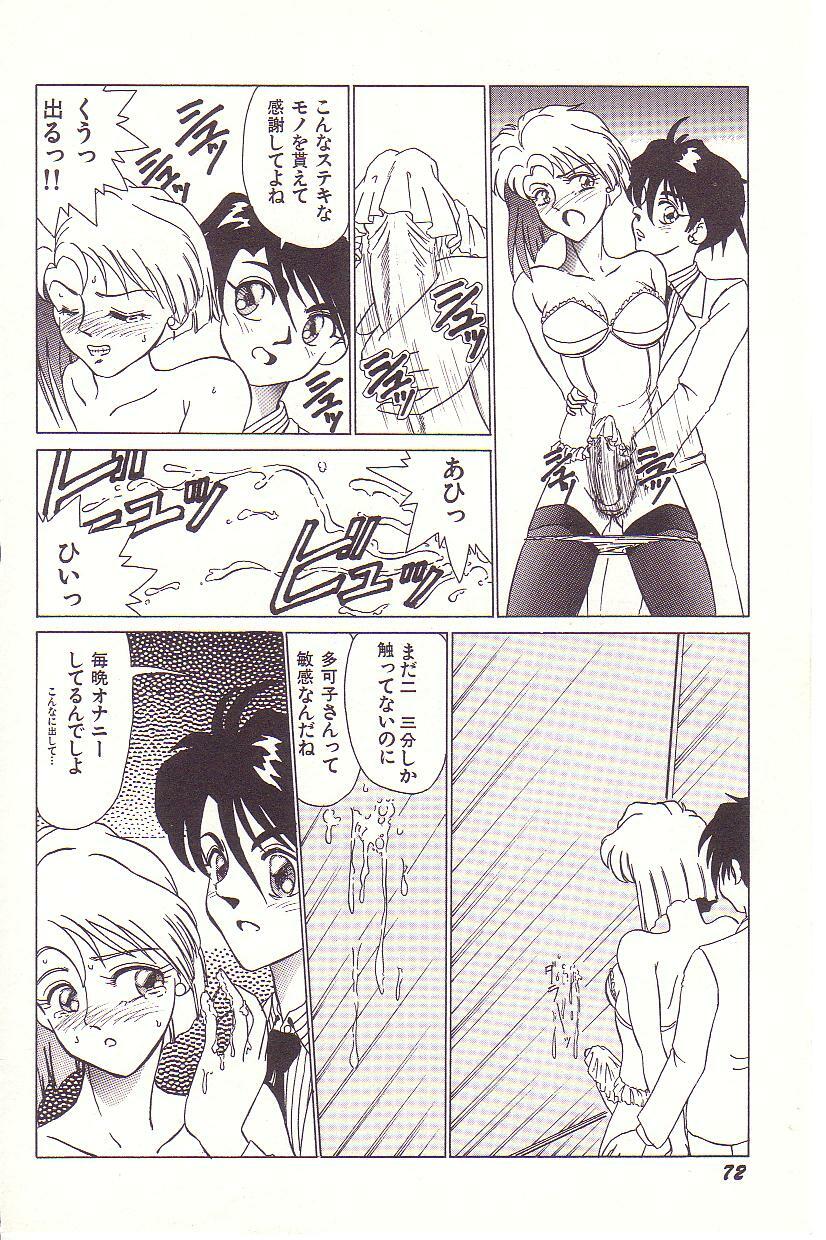 [Hyaku Takeshi] Dokidoki E Cup page 73 full