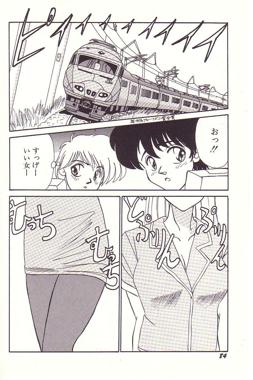 [Hyaku Takeshi] Dokidoki E Cup page 85 full