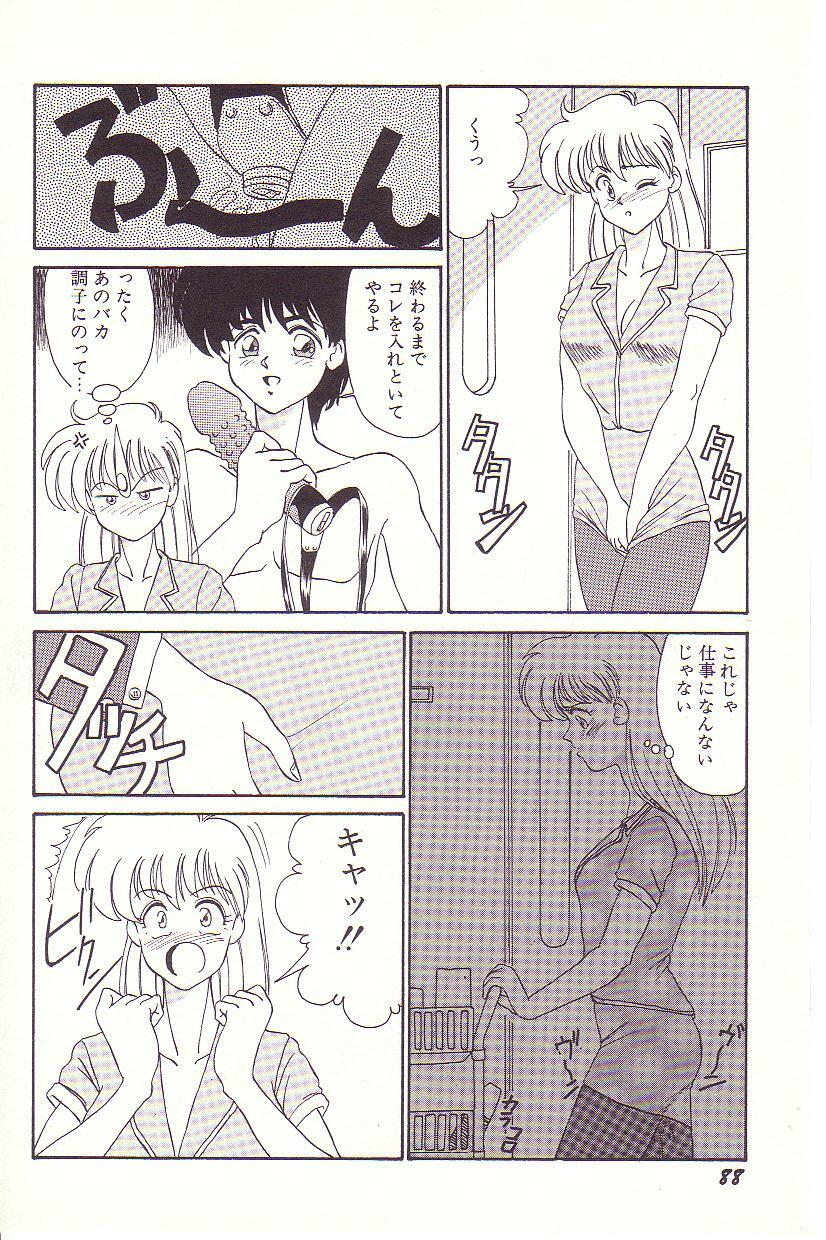 [Hyaku Takeshi] Dokidoki E Cup page 89 full