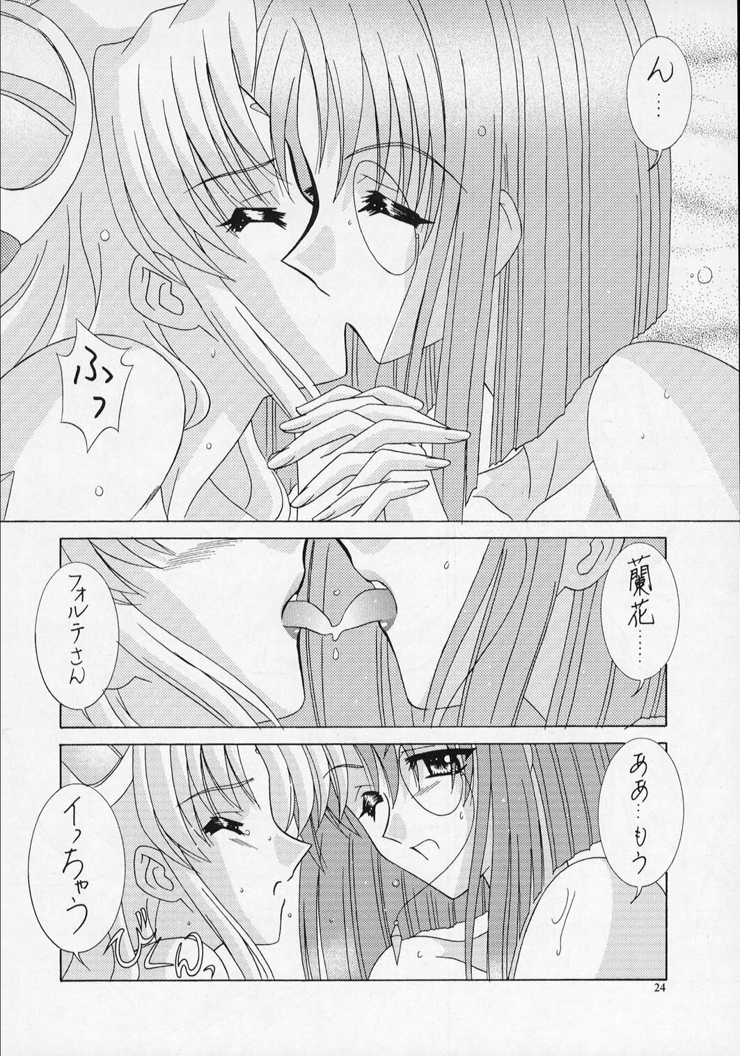 (C63) [Bousou!! Fuhatsudan (Takai Biki)] Uchuu Denpa II (Galaxy Angel) page 24 full