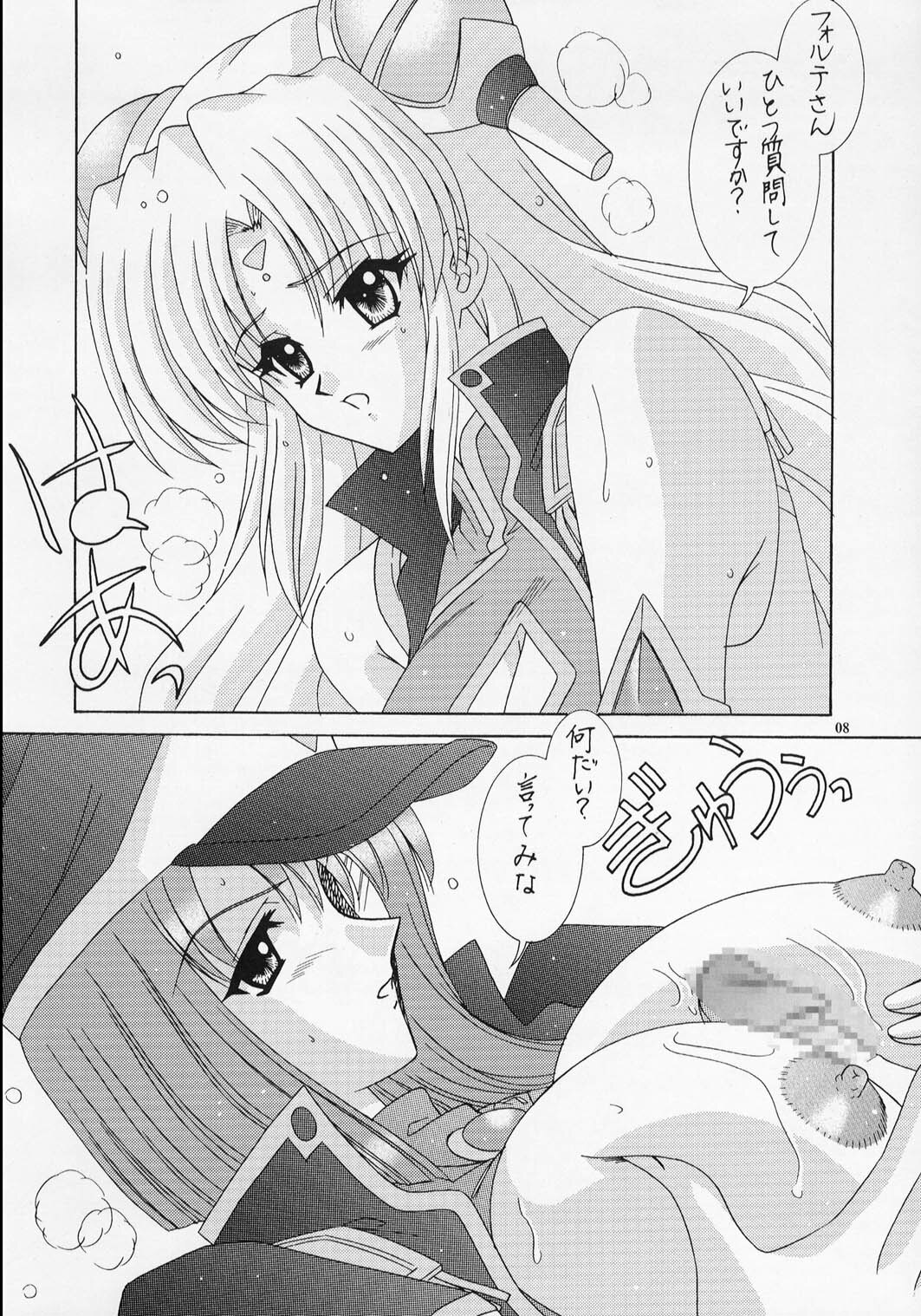 (C63) [Bousou!! Fuhatsudan (Takai Biki)] Uchuu Denpa II (Galaxy Angel) page 8 full