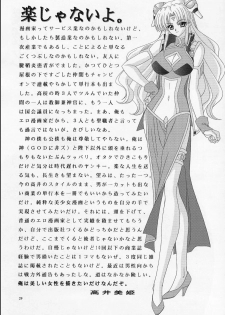 (C63) [Bousou!! Fuhatsudan (Takai Biki)] Uchuu Denpa II (Galaxy Angel) - page 29