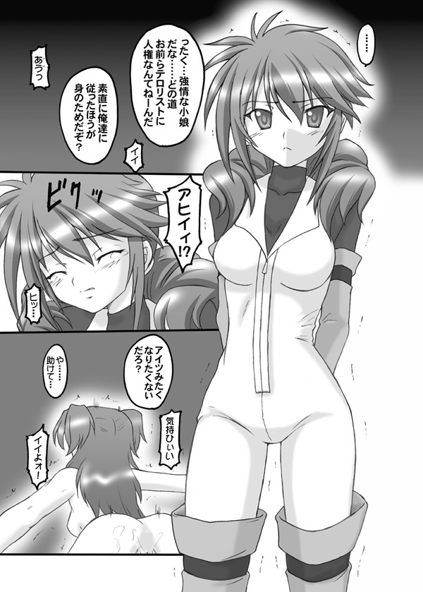 [Chi-Ra-Rhyzhm (Hidaka Toworu)] Feldt Rokaku Sakusen (Gundam 00) page 11 full