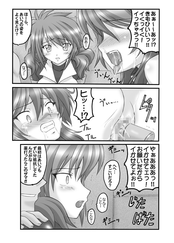 [Chi-Ra-Rhyzhm (Hidaka Toworu)] Feldt Rokaku Sakusen (Gundam 00) page 12 full