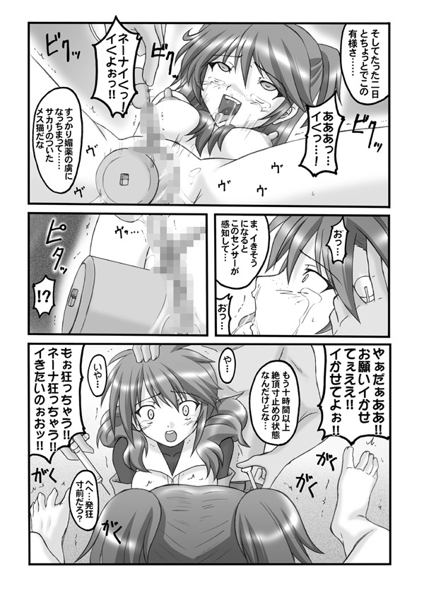 [Chi-Ra-Rhyzhm (Hidaka Toworu)] Feldt Rokaku Sakusen (Gundam 00) page 14 full