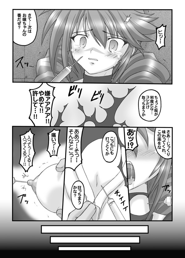 [Chi-Ra-Rhyzhm (Hidaka Toworu)] Feldt Rokaku Sakusen (Gundam 00) page 15 full