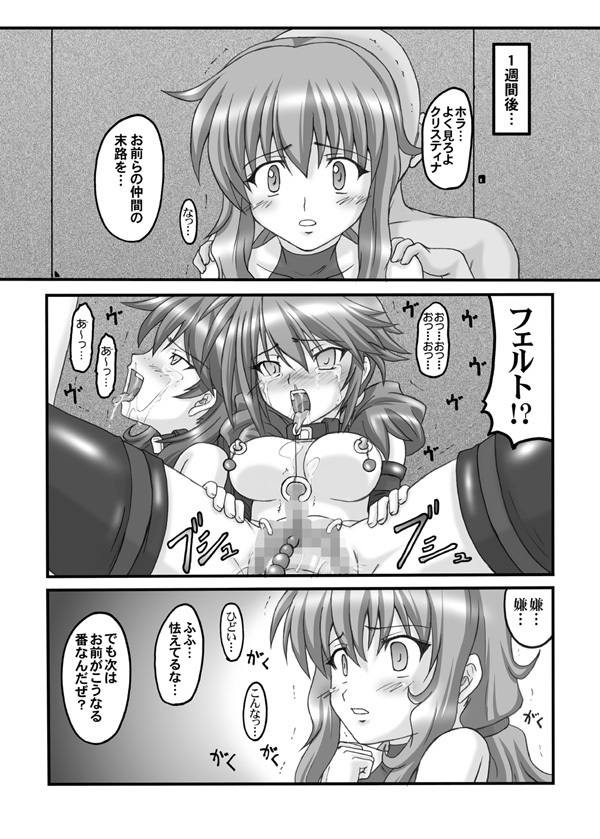 [Chi-Ra-Rhyzhm (Hidaka Toworu)] Feldt Rokaku Sakusen (Gundam 00) page 17 full