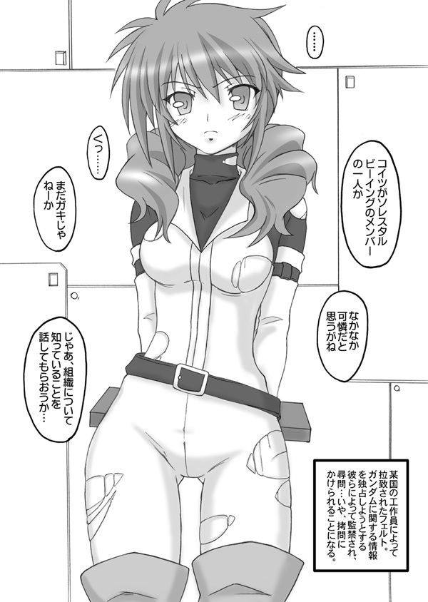 [Chi-Ra-Rhyzhm (Hidaka Toworu)] Feldt Rokaku Sakusen (Gundam 00) page 24 full