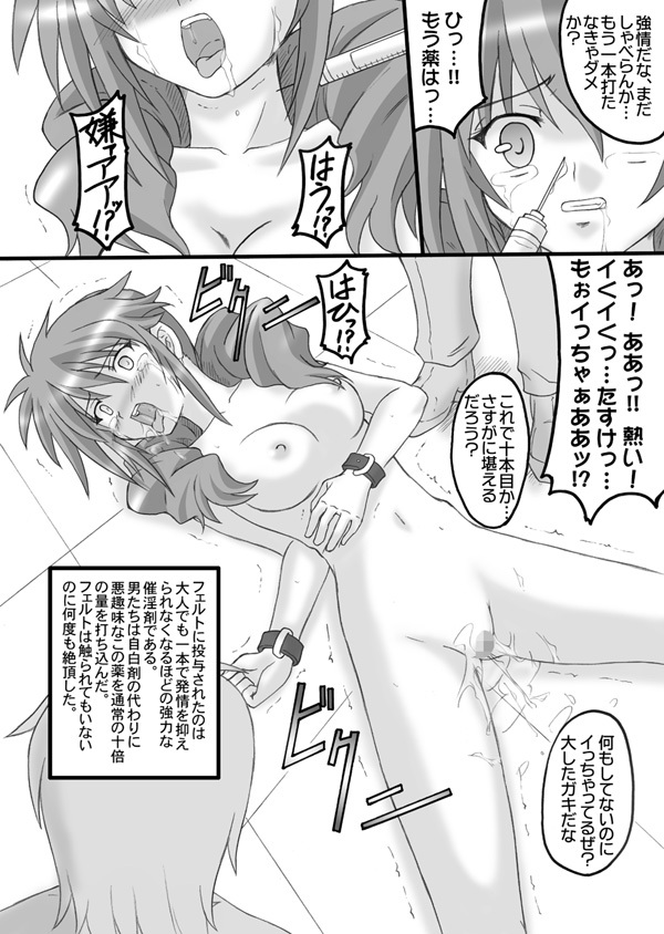 [Chi-Ra-Rhyzhm (Hidaka Toworu)] Feldt Rokaku Sakusen (Gundam 00) page 26 full