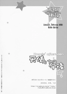 (CR31) [Glassed Concrete (Narita Riuku)] tenshitachi no gogo (Galaxy Angel) - page 25