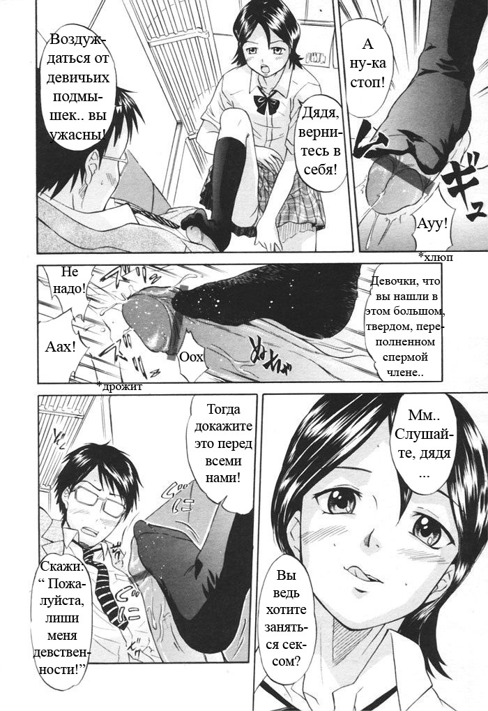 [Hanamaki Kaeru] Kaisoku Man Kan Zenseki | В скором поезде (COMIC TENMA 2005-11) [Russian] [Snow] page 11 full