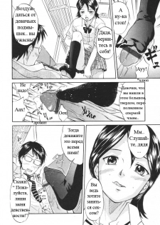 [Hanamaki Kaeru] Kaisoku Man Kan Zenseki | В скором поезде (COMIC TENMA 2005-11) [Russian] [Snow] - page 11