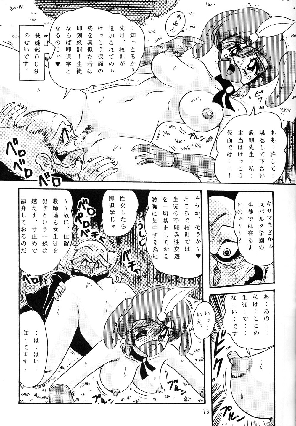 [Kantou Usagi Gumi (Kamitou Masaki)] Kekkou na Bishoujo Kamen (Kekkou Kamen) page 15 full