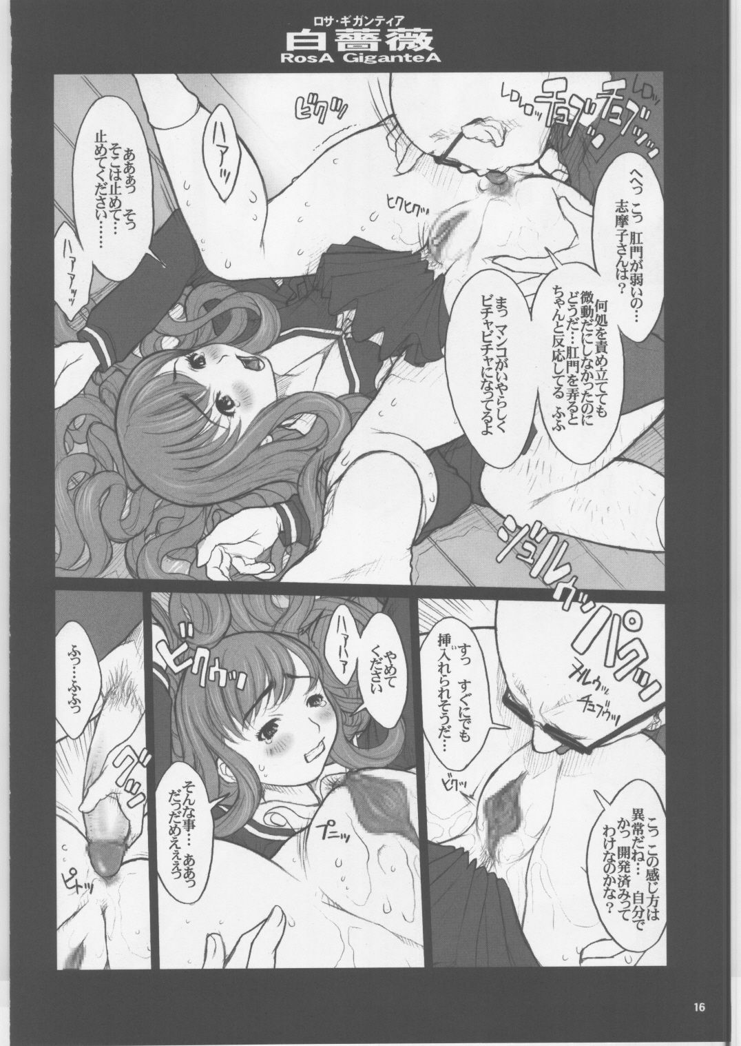 (CRevo 35) [Dangerous Thoughts (Kiken Shisou)] Shiritsu Lilian Jogakuen Gakuen Sodom (Maria-sama ga Miteru) page 15 full