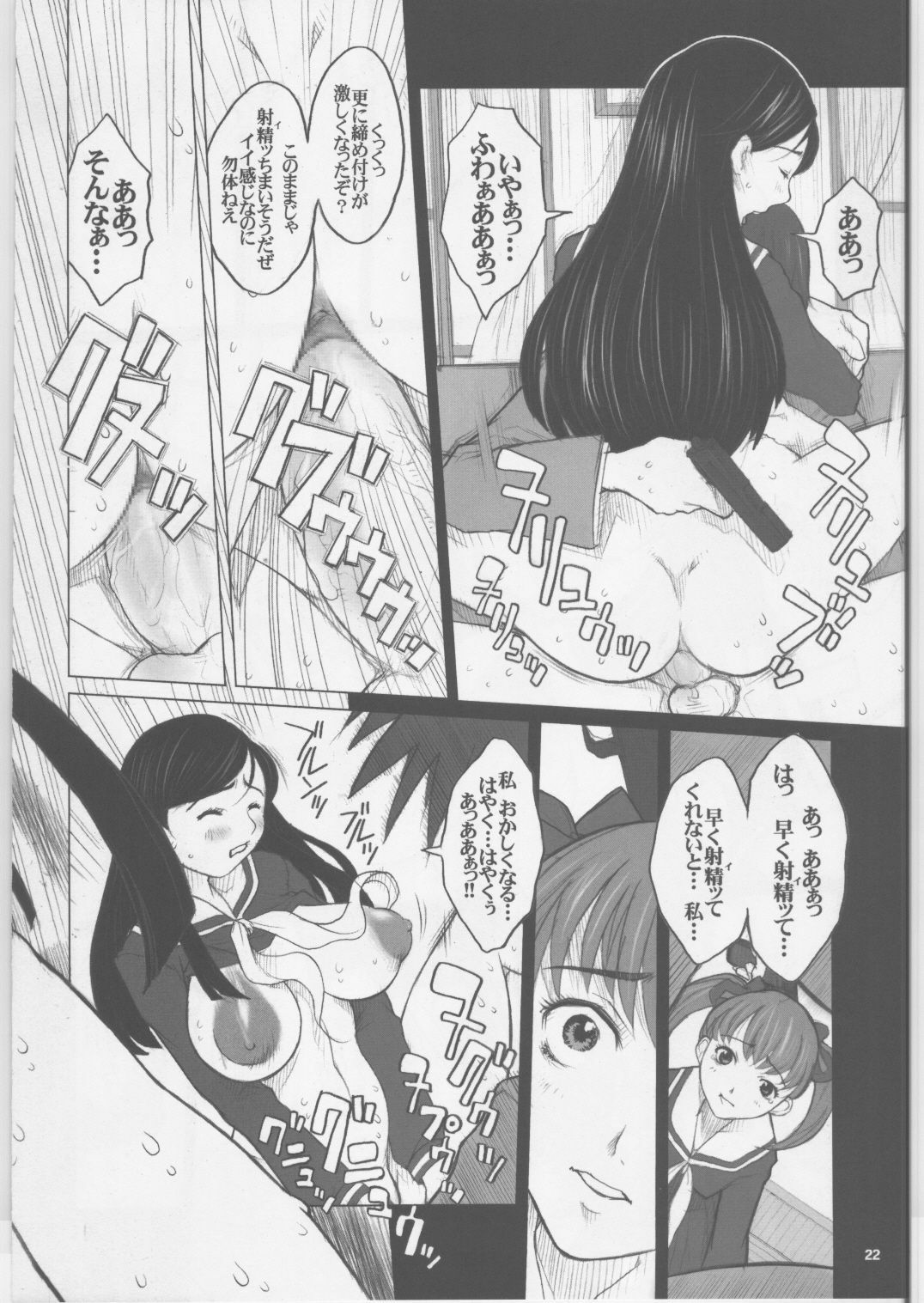 (CRevo 35) [Dangerous Thoughts (Kiken Shisou)] Shiritsu Lilian Jogakuen Gakuen Sodom (Maria-sama ga Miteru) page 21 full