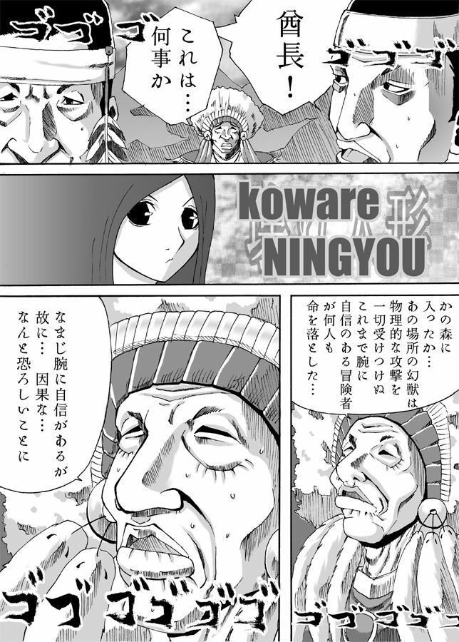 [Popo Doctrine] Koware Ningyou (Final Fantasy VII) [Digital] page 2 full