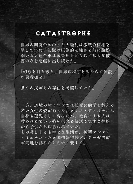 ポ[ポポドクトリン]CATASTROPHE3 page 12 full