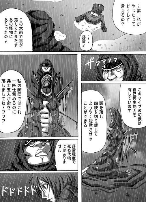 ポ[ポポドクトリン]CATASTROPHE3 page 5 full