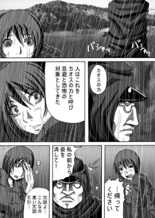 ポ[ポポドクトリン]CATASTROPHE3 - page 7