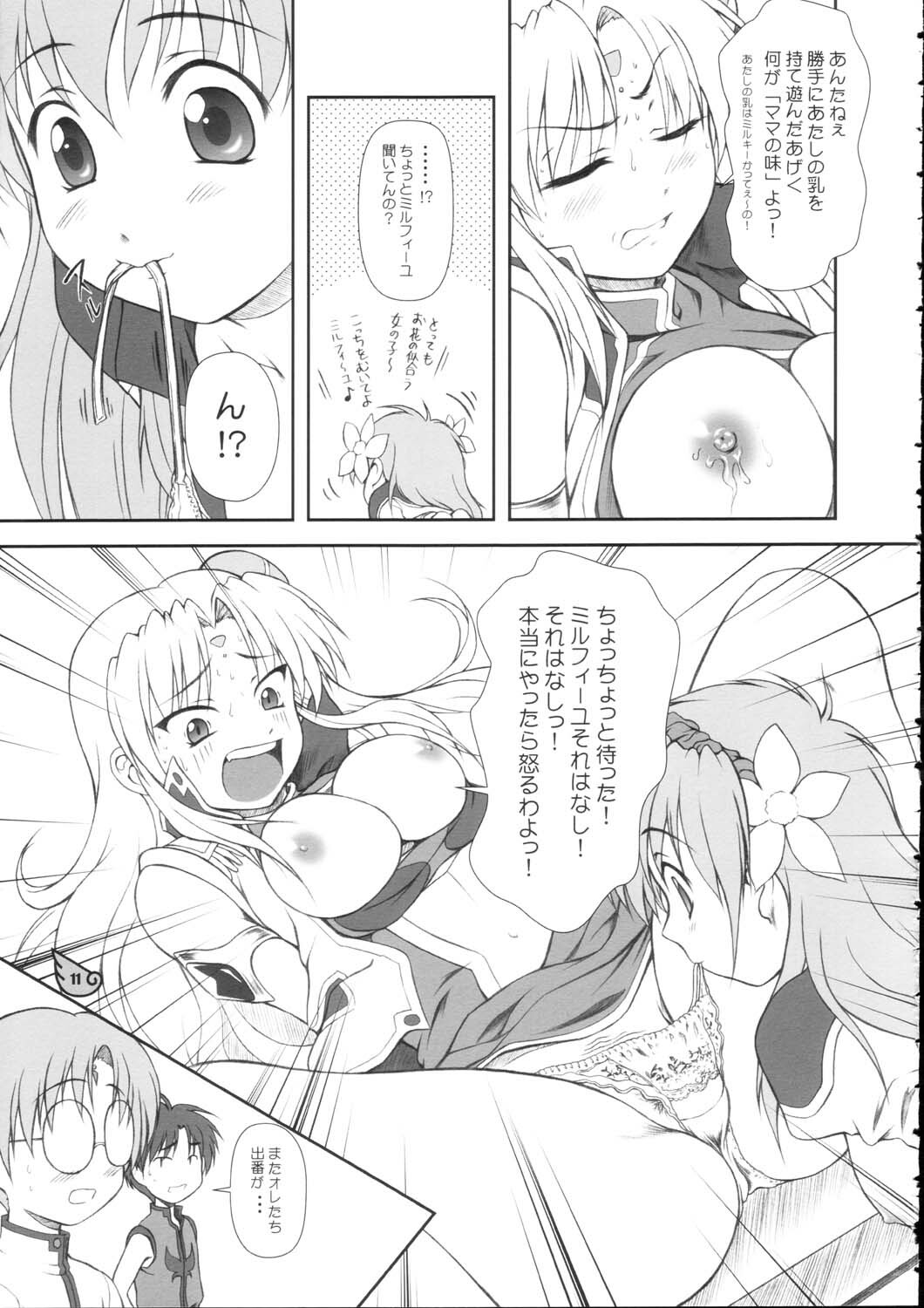 (C66) [OTOGIYA (Mizuki Haruto)] Ranpha Shiridaku Oomori Z (Galaxy Angel) page 10 full