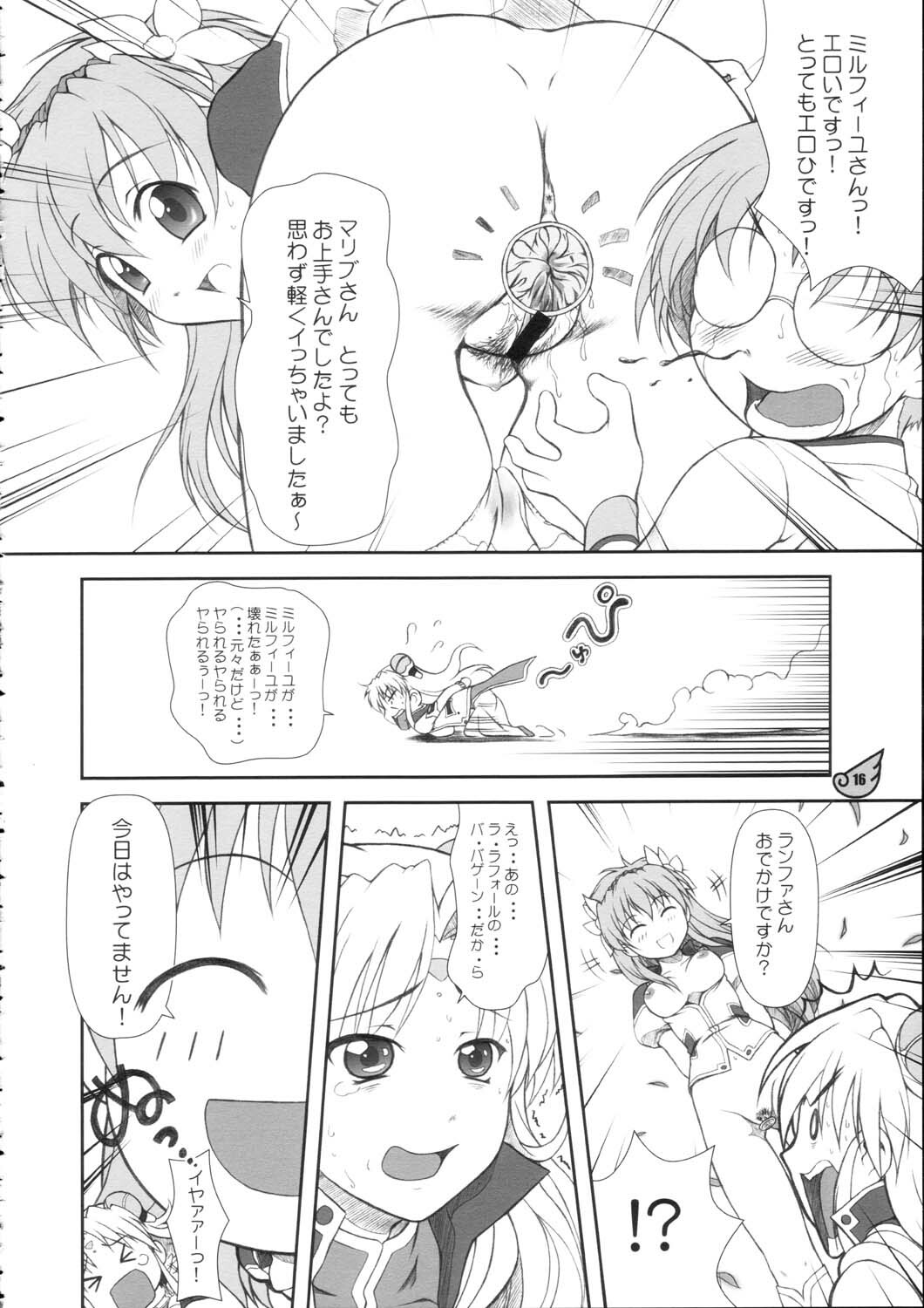 (C66) [OTOGIYA (Mizuki Haruto)] Ranpha Shiridaku Oomori Z (Galaxy Angel) page 15 full