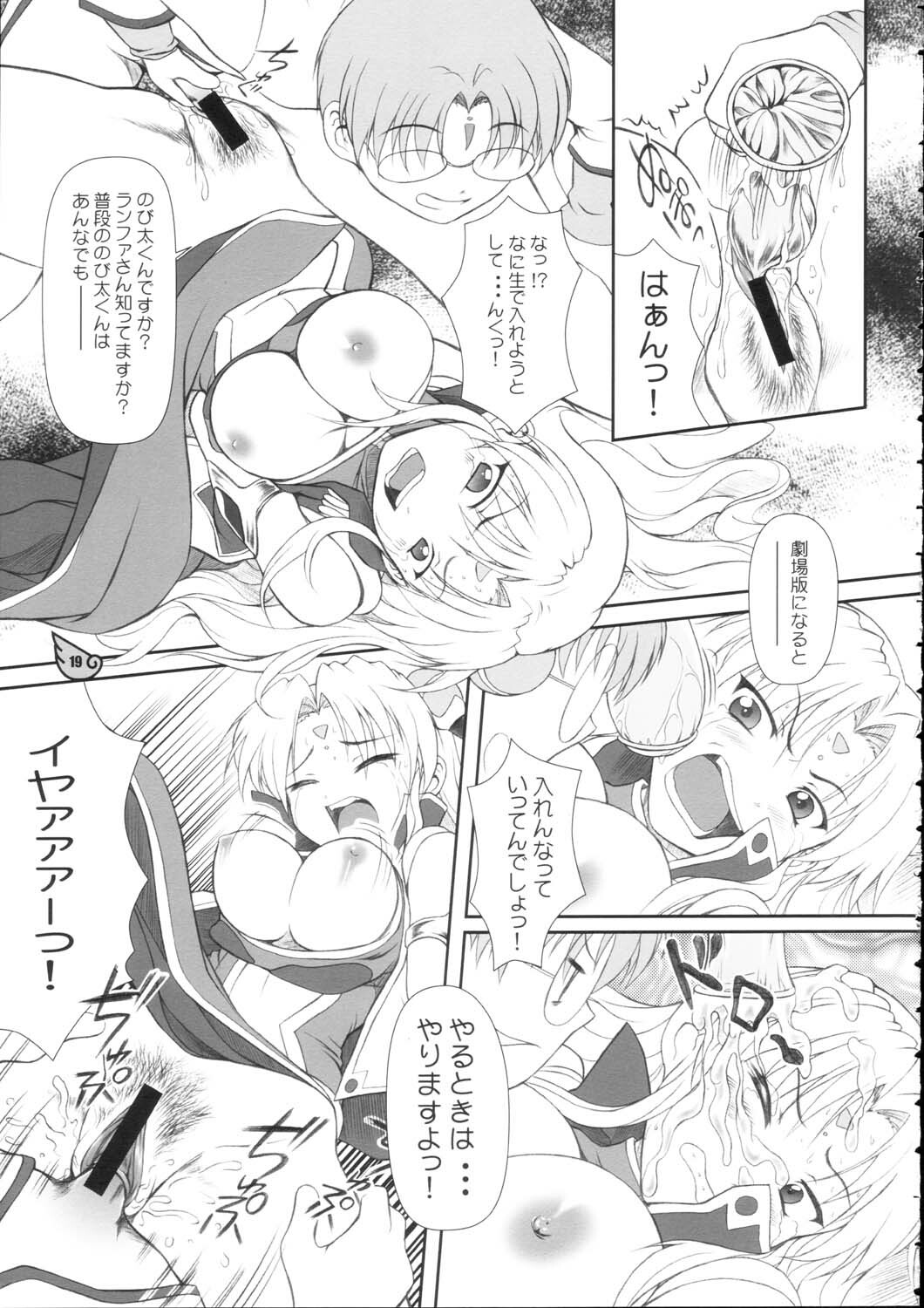 (C66) [OTOGIYA (Mizuki Haruto)] Ranpha Shiridaku Oomori Z (Galaxy Angel) page 18 full