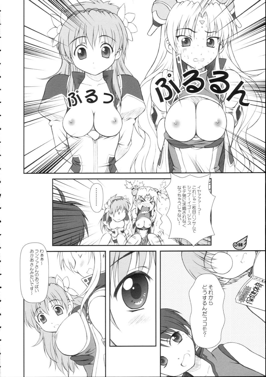 (C66) [OTOGIYA (Mizuki Haruto)] Ranpha Shiridaku Oomori Z (Galaxy Angel) page 7 full