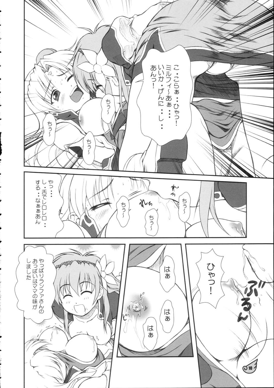 (C66) [OTOGIYA (Mizuki Haruto)] Ranpha Shiridaku Oomori Z (Galaxy Angel) page 9 full