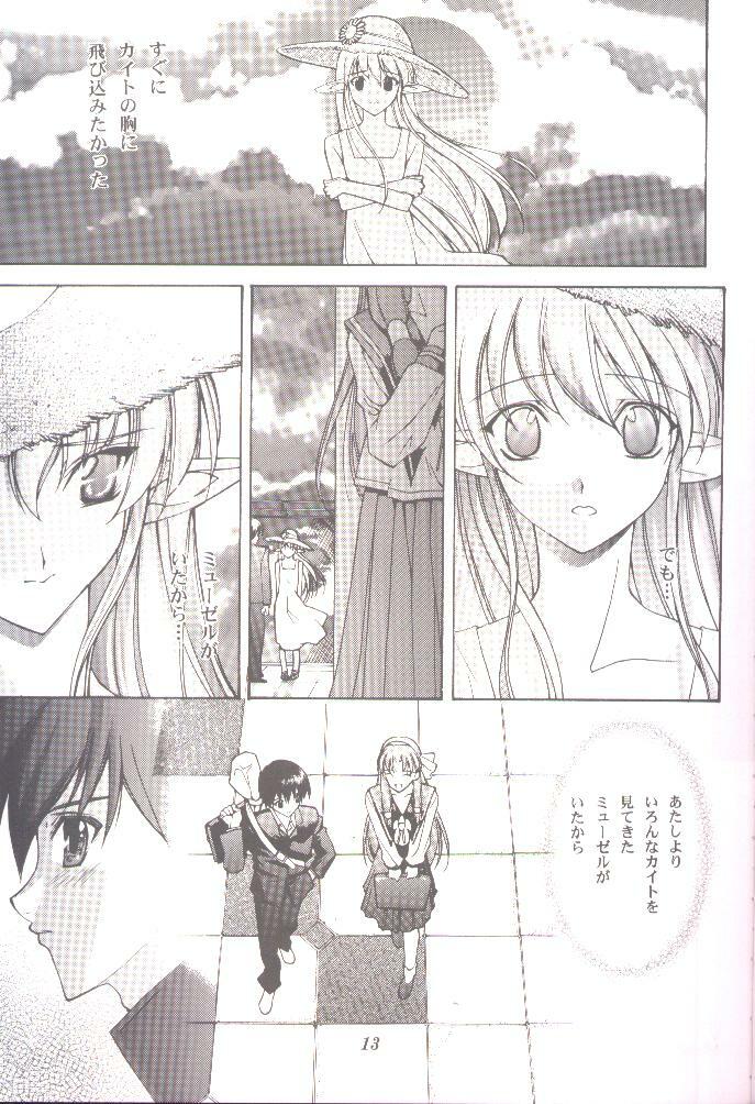 [Oh!saka Spirits (Various)] DO YOU REMEMBER LOVE? (Pastel Chime) [Incomplete] page 10 full