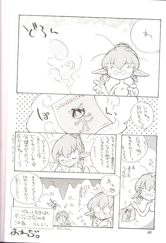 [Oh!saka Spirits (Various)] DO YOU REMEMBER LOVE? (Pastel Chime) [Incomplete] page 36 full