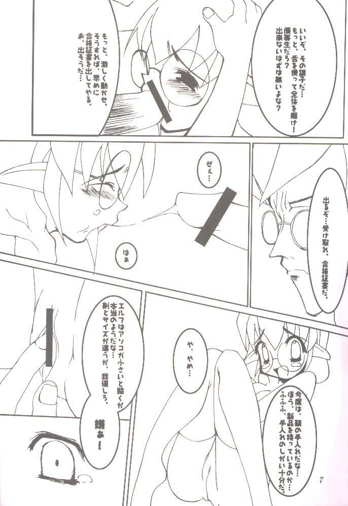 [Oh!saka Spirits (Various)] DO YOU REMEMBER LOVE? (Pastel Chime) [Incomplete] page 4 full