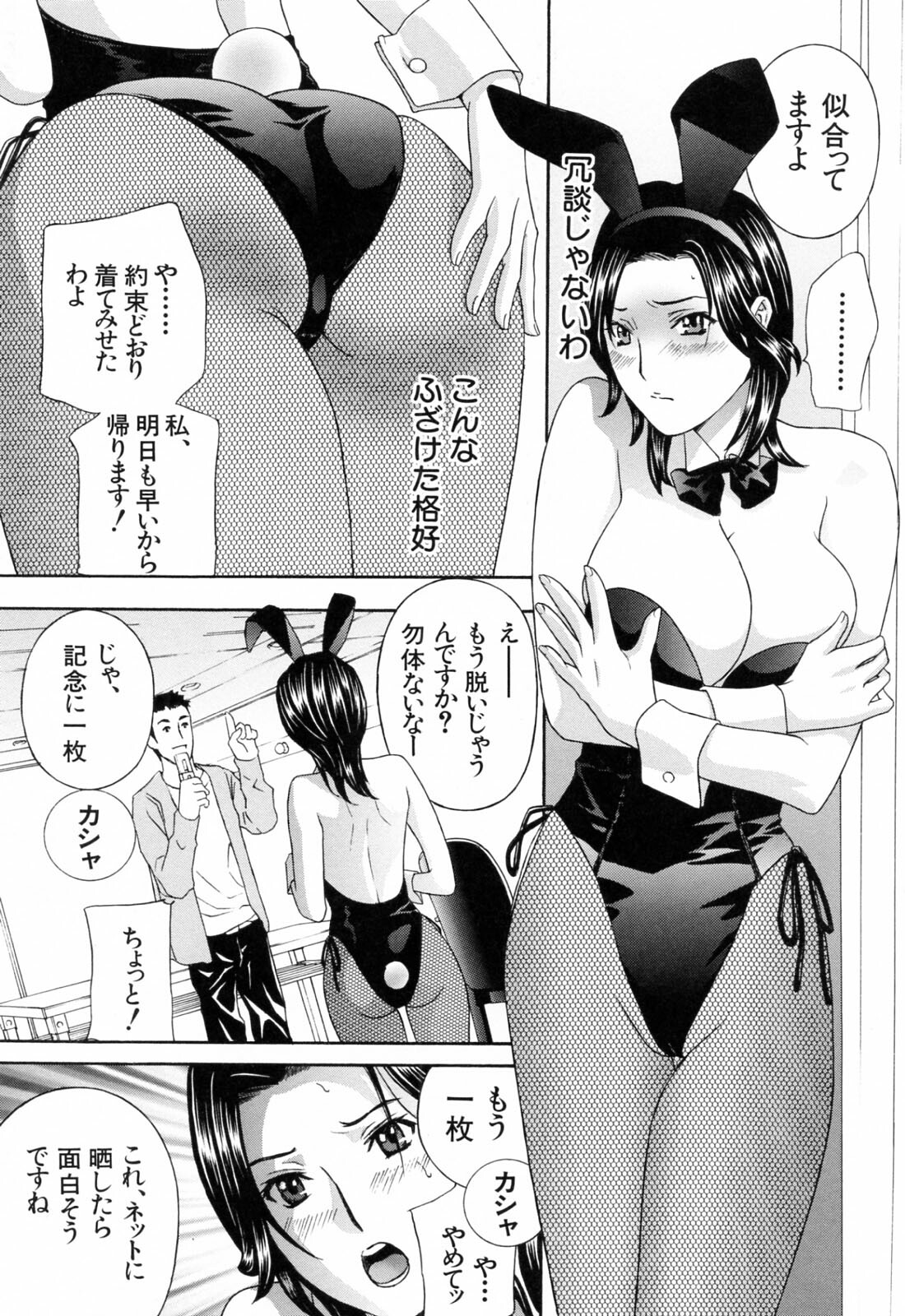 [Drill Murata] Aegu! Nureru! page 103 full