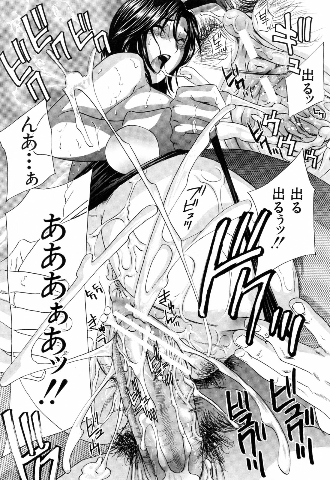 [Drill Murata] Aegu! Nureru! page 119 full