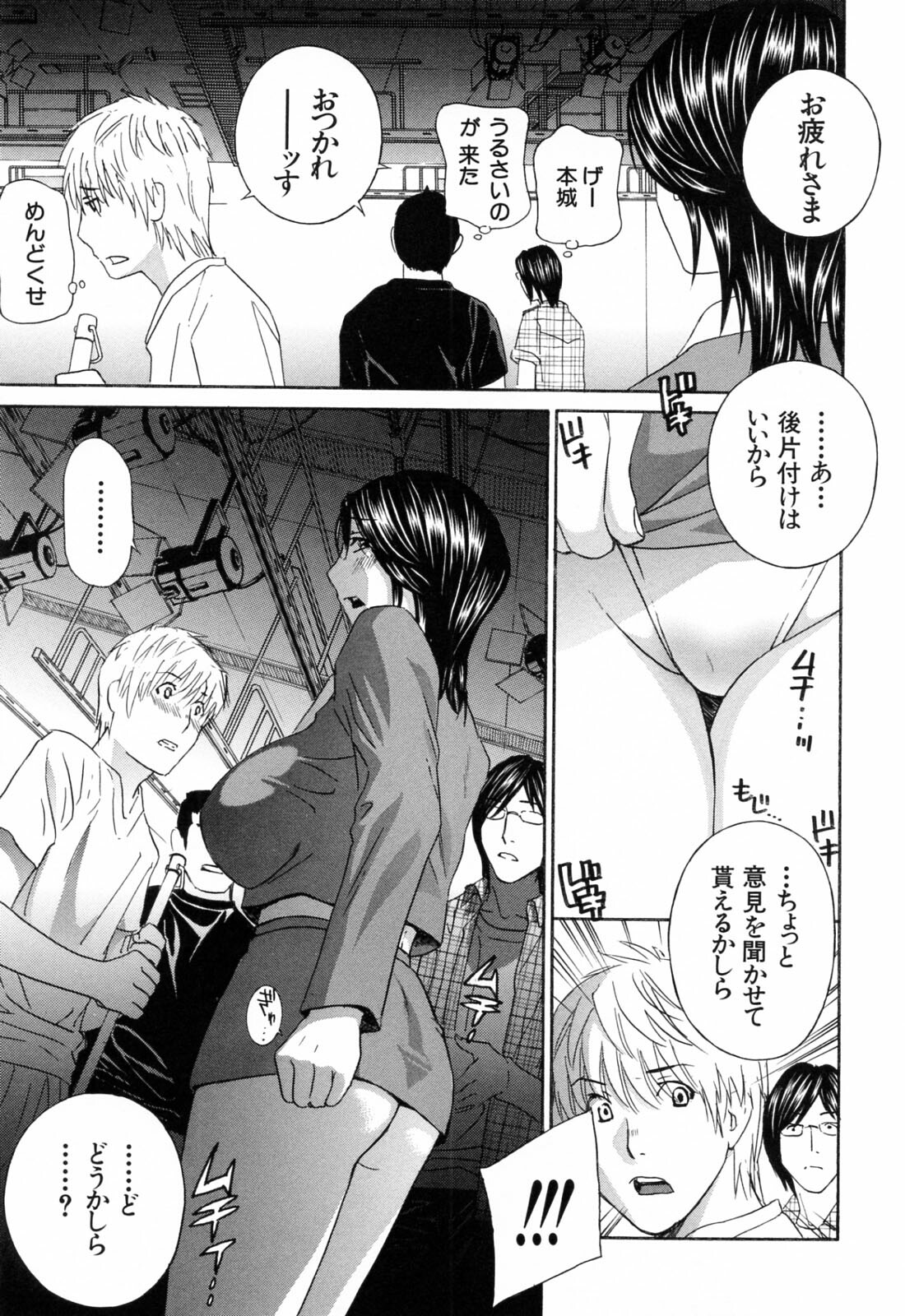 [Drill Murata] Aegu! Nureru! page 121 full