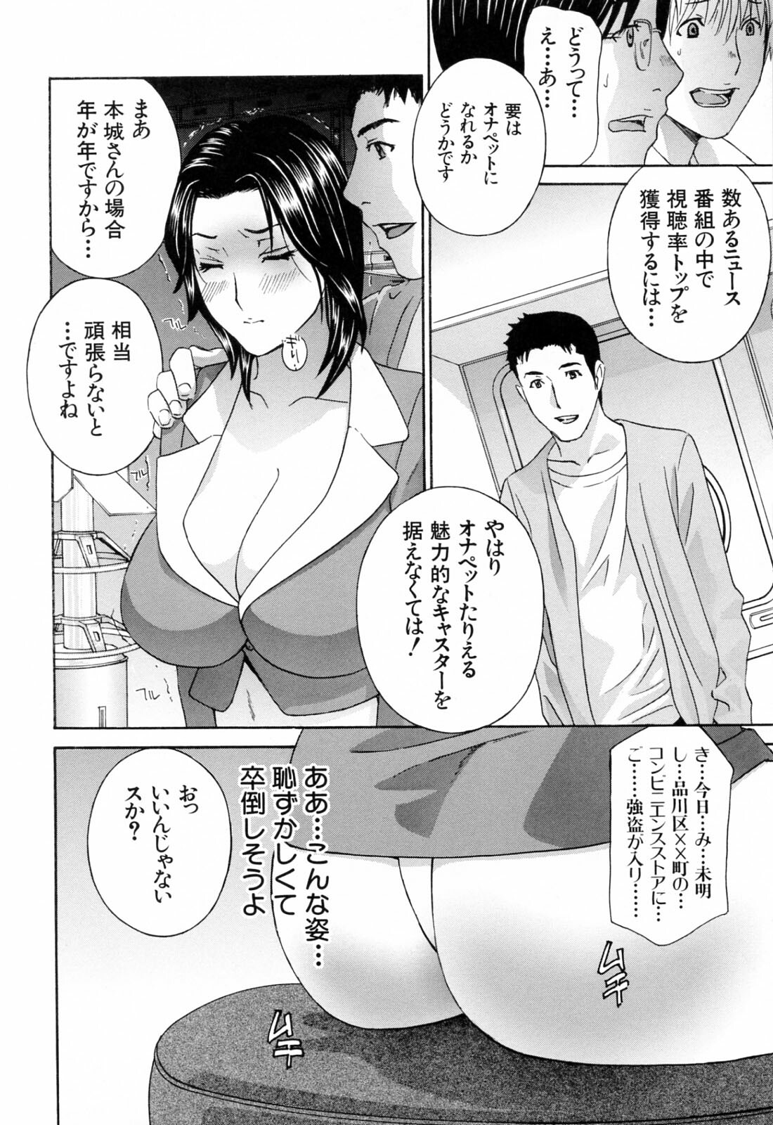 [Drill Murata] Aegu! Nureru! page 122 full