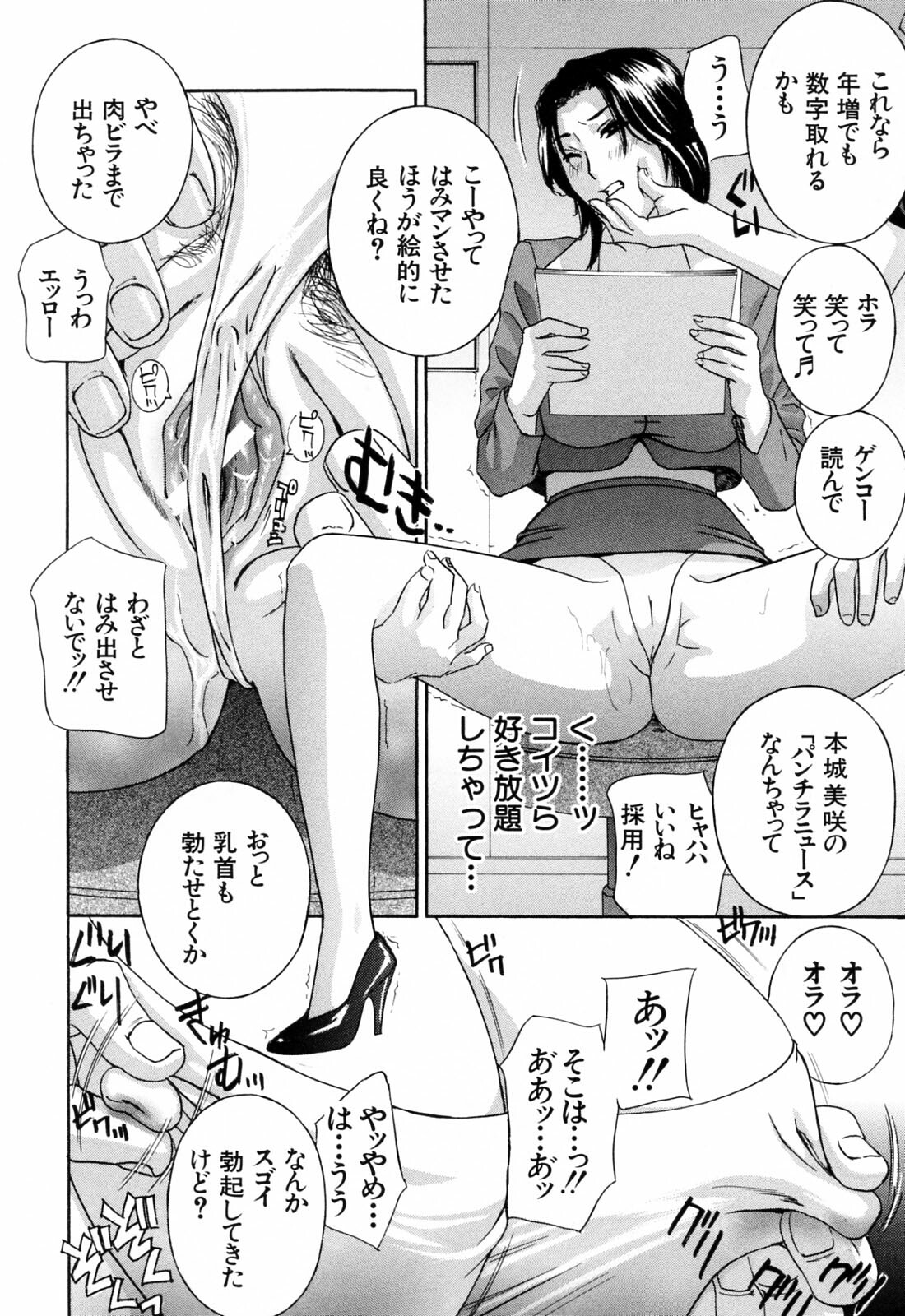 [Drill Murata] Aegu! Nureru! page 124 full