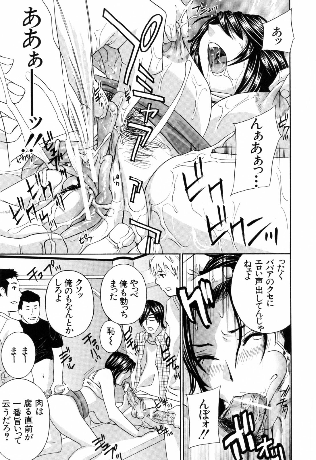 [Drill Murata] Aegu! Nureru! page 127 full