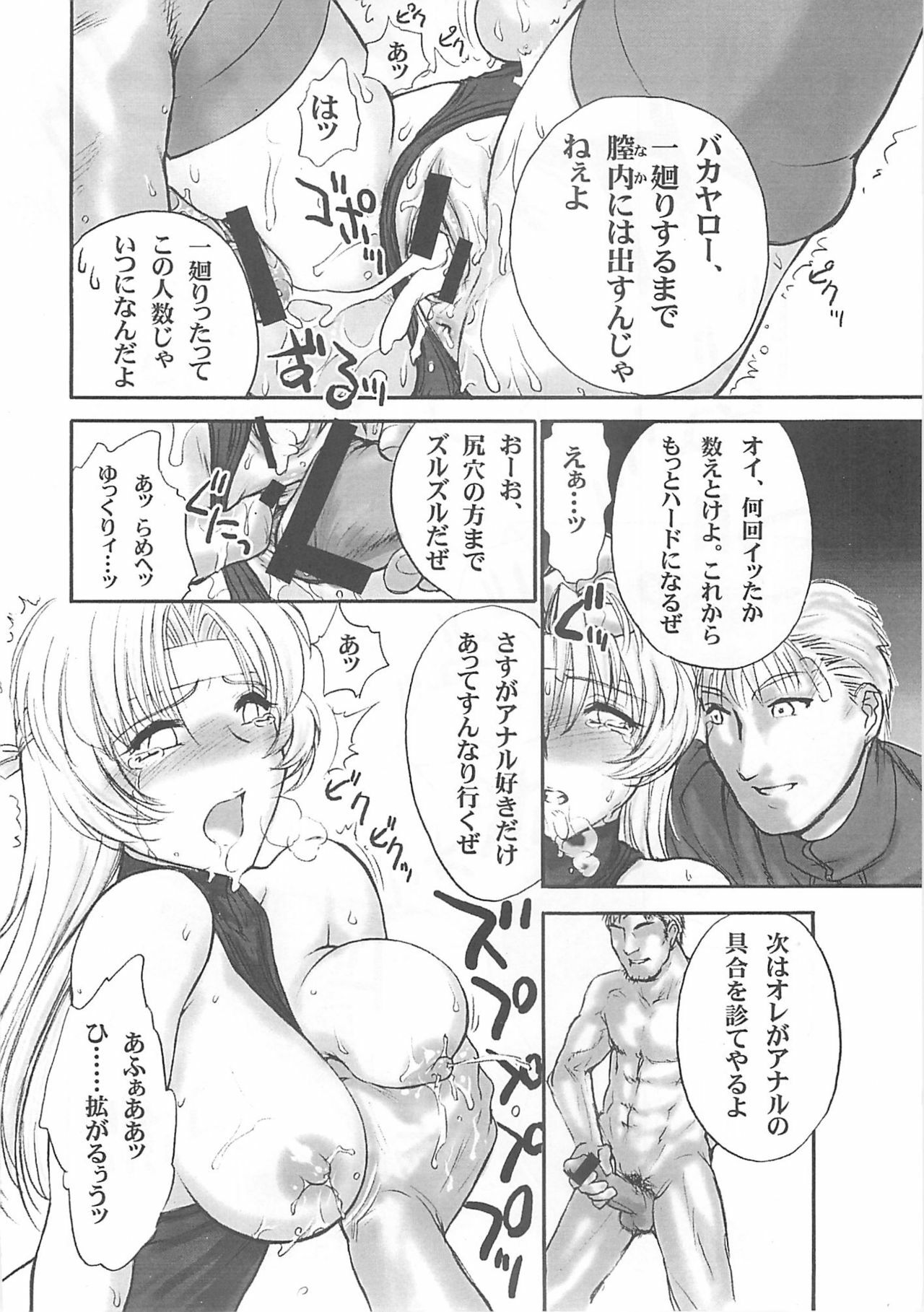 (C60) [Shinnihon Pepsitou (St.germain-sal)] Racheal Hardcore (Martial Champion) page 17 full