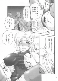 (C60) [Shinnihon Pepsitou (St.germain-sal)] Racheal Hardcore (Martial Champion) - page 12