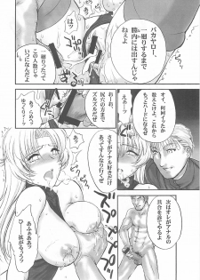 (C60) [Shinnihon Pepsitou (St.germain-sal)] Racheal Hardcore (Martial Champion) - page 17