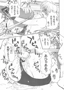 (C60) [Shinnihon Pepsitou (St.germain-sal)] Racheal Hardcore (Martial Champion) - page 18