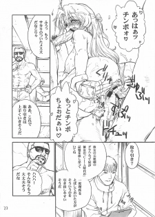 (C60) [Shinnihon Pepsitou (St.germain-sal)] Racheal Hardcore (Martial Champion) - page 23