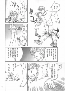 (C60) [Shinnihon Pepsitou (St.germain-sal)] Racheal Hardcore (Martial Champion) - page 25