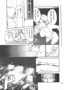 (C60) [Shinnihon Pepsitou (St.germain-sal)] Racheal Hardcore (Martial Champion) - page 26