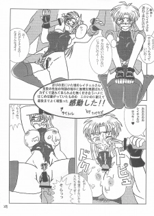 (C60) [Shinnihon Pepsitou (St.germain-sal)] Racheal Hardcore (Martial Champion) - page 29