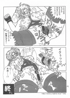 (C60) [Shinnihon Pepsitou (St.germain-sal)] Racheal Hardcore (Martial Champion) - page 30