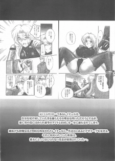 (C60) [Shinnihon Pepsitou (St.germain-sal)] Racheal Hardcore (Martial Champion) - page 3