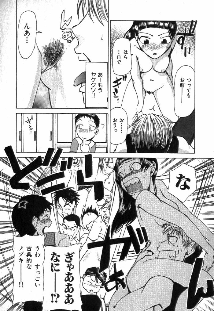 [Kakashi Asahiro] Buchigiri Lovers page 101 full