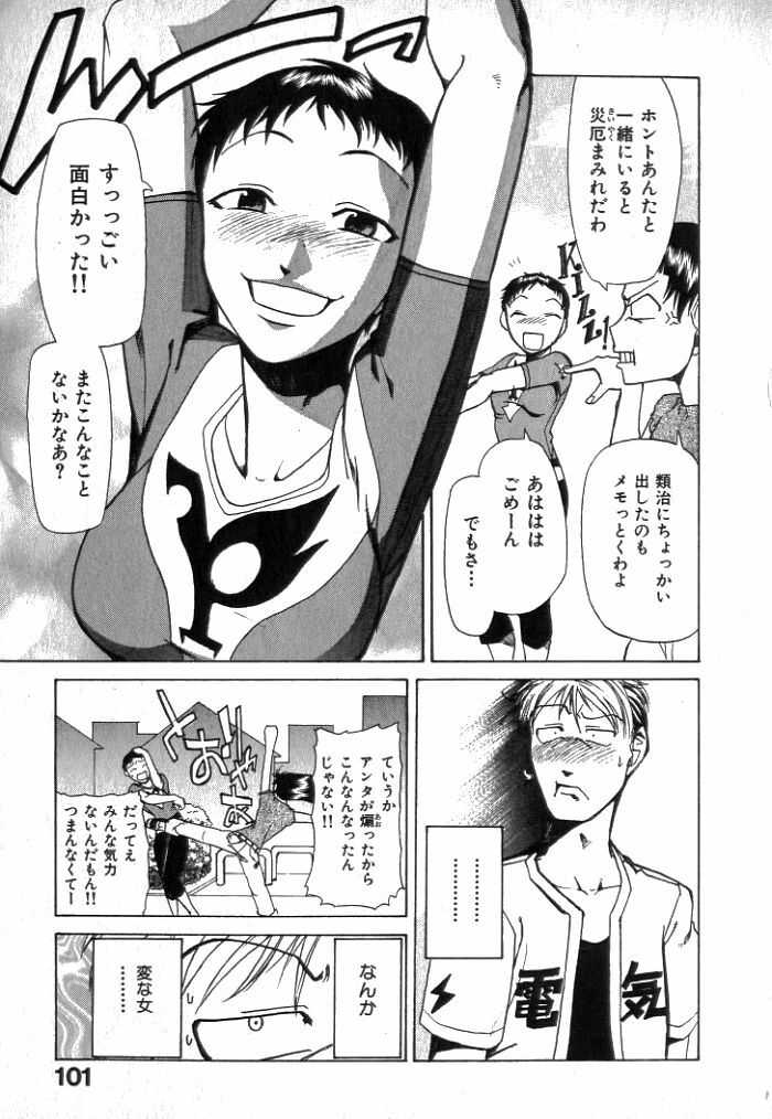 [Kakashi Asahiro] Buchigiri Lovers page 103 full