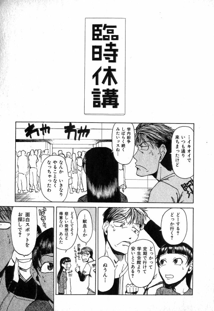 [Kakashi Asahiro] Buchigiri Lovers page 107 full